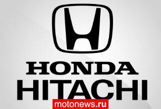 Honda и Hitachi вместе создадут моторы для электротранспорта