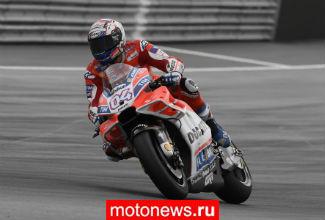 MotoGP: Итоги этапа в Австрии, победитель – итальянец Андреа Довизиозо на Ducati