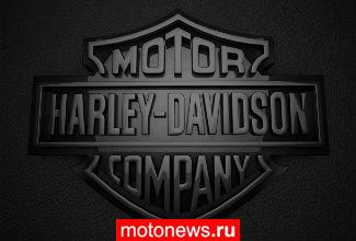 Harley-Davidson придет на Дальний Восток