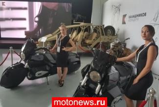 Калашников на выставке Армия-2017 "выстрелил" мотоциклами