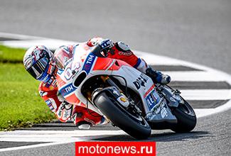 Андреа Довизиосо на Ducati выиграл гонку MotoGP, у Марка Маркеса взорвался мотор