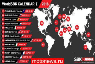 Оглашен предварительный календарь чемпионата WSBK-2018