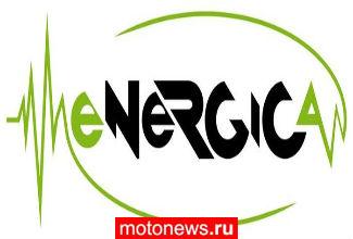 Поставщиком мотоциклов для чемпионата электромотоциклов FIM Moto-e World Cup станет Energica
