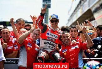 MotoGP-2018: Гонку в Каталонии выиграл испанец Лоренсо на мотоцикле Ducati