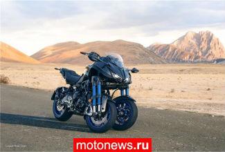 Мотоцикл Yamaha Niken начнут продавать в США