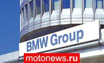 BMW – мотоциклы в небольшом минусе
