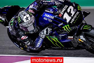 MotoGP: Лучший на тесте в Катаре - Виньялес на Yamaha