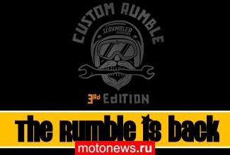 Конкурс Custom Rumble кастомайзеров Ducati Scrambler возвращается