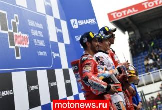 MotoGP: Гран-при Франции выиграл Маркес на Honda
