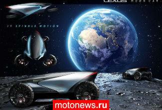 Lexus представил концепт "лунного" мотоцикла