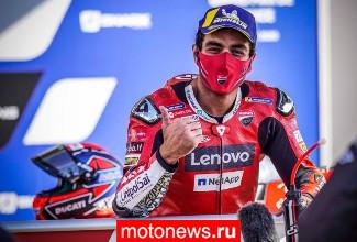 Гонку MotoGP во Франции выиграл итальянец Петруччи на Ducati