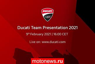 Презентация заводской команды Ducati MotoGP пройдет виртуально