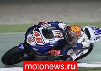 MotoGP: Лоренсо стартует с поул-позишн