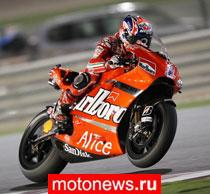 MotoGP 2008: Результаты Гран-При Катара, "Королевский класс"