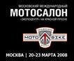 В Москве открылся V международный мотосалон