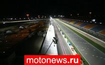 MotoGP: Росси, Стоунер и Капиросси замерзли в Катаре
