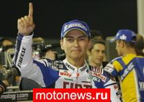 MotoGP: Лоренсо – первая гонка в "королевском" классе на родине