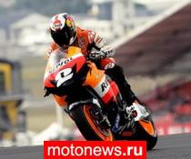 MotoGP: Поул у Педросы