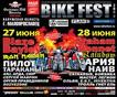 Совсем скоро - Bike Fest в Малоярославце