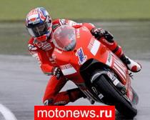 MotoGP: Гран-при Германии в "королевском" классе выиграл Стоунер, Росси второй