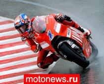 MotoGP: Полные итоги Гран-при Германии, "королевский" класс