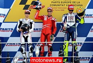 MotoGP: Что думают гонщики о прошедшем этапе