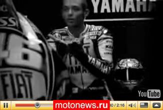 Валентино Росси о новом Yamaha YZF R1 2009