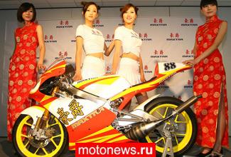 Китайские мотоциклы в чемпионате мира MotoGP 2009