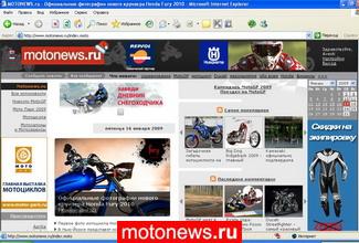 Интернет на службе у мотоциклистов