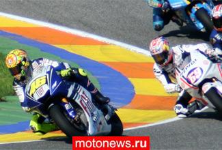 MotoGP меняет регламент соревнований на 2009 и 2010 годы?