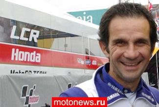 Давид Бривио о команде Fiat Yamaha MotoGP