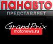 Результаты первого этапа Grand Prix Motonews