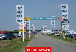MotoGP: Чемпионат продолжается, на очереди - Ассен