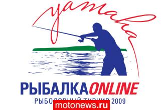 В Сети пройдет рыболовный турнир от Yamaha