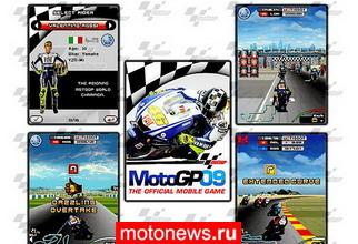 Игра MotoGP09 – теперь и для мобильных