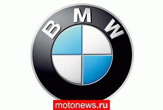 BMW отрапортовала об убытках