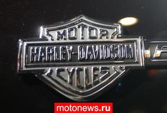 Harley-Davidson нацелился на индийский рынок