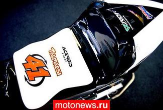 MotoGP: Команда Scot Racing будет сотрудничать с Acerbis
