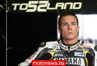 MotoGP: Тоузленд, судя по всему, возвращается в WSBK