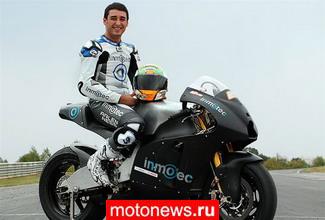 Inmotec планирует поучаствовать в MotoGP