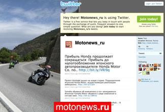 Motonews – теперь и на Twitter