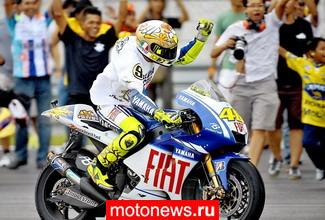 MotoGP: Росси оценивает прошедший сезон