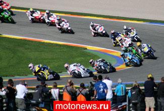 MotoGP: Гран-при Валенсии - через неделю