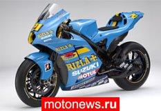 Новый мотоцикл Suzuki GSV R800 команды Rizla Suzuki MotoGP