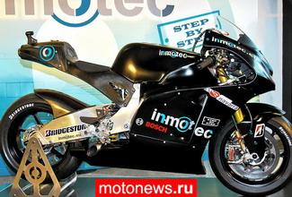 MotoGP: Inmotec и Pons Kalex презентовали свои Moto2-мотоциклы