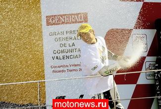 MotoGP: Аояма побывал у премьера