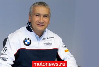 WSBK: На чемпионате мира команду BMW возглавит новый менеджер
