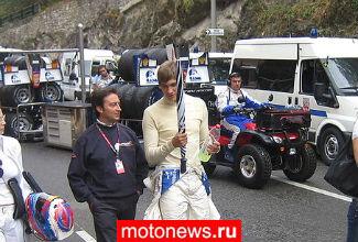 Российский пилот в «Формуле-1»!