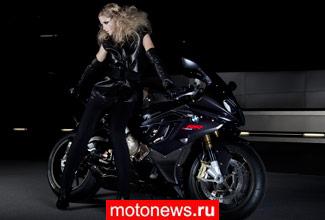 Мотоцикл BMW S1000RR добрался до мира высокой моды