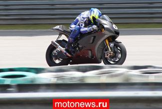 MotoGP: Первый день тестов в Сепанге